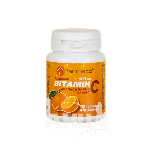 Витамин С апельсин 0,5г №30