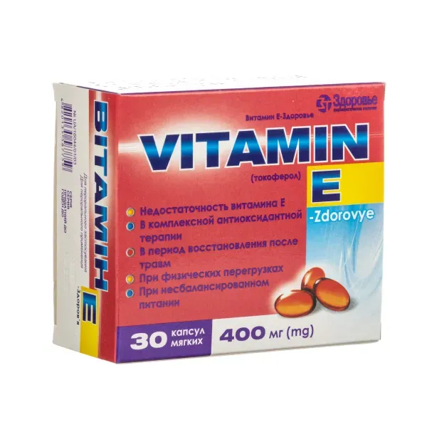 Витамин E-Здоровье капсулы мягкие 400 мг блистер №30