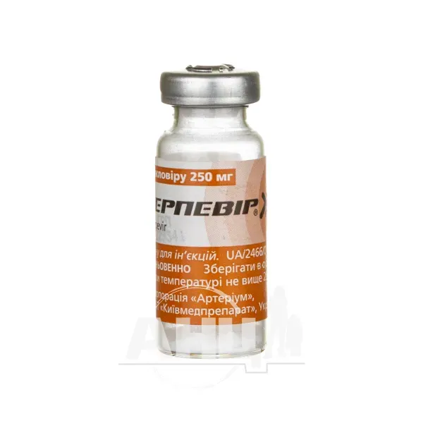 Герпевір порошок для розчину для ін'єкцій 250 мг флакон №1