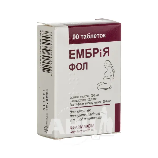Ембрія фол таблетки 100 мг №90