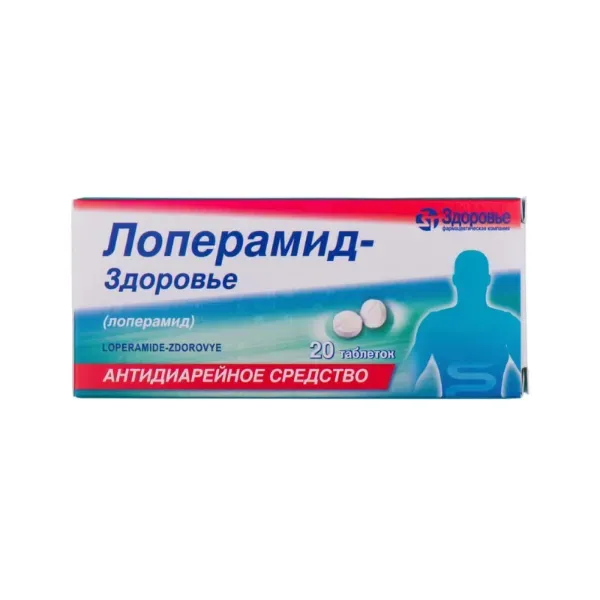 Лоперамід-Здоров'я таблетки 2 мг №20