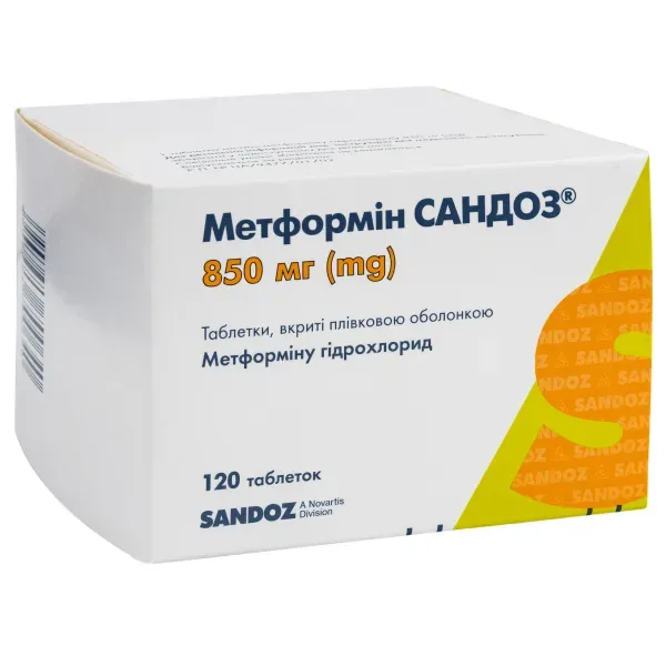 Метформін Сандоз таблетки вкриті плівковою оболонкою 850 мг блістер №120