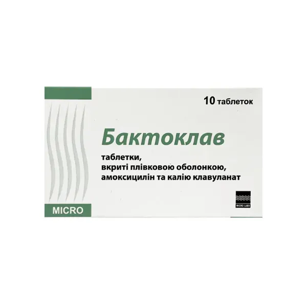 Бактоклав таблетки вкриті оболонкою 500 мг/ 125 мг №10