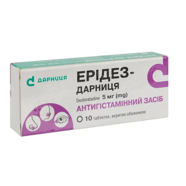 Ерідез-Дарниця таблетки вкриті оболонкою 5 мг №10