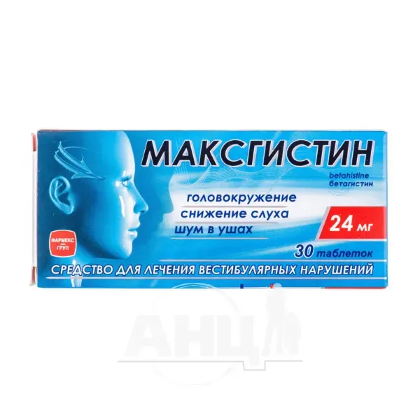 Максгістин таблетки 24 мг блістер №30