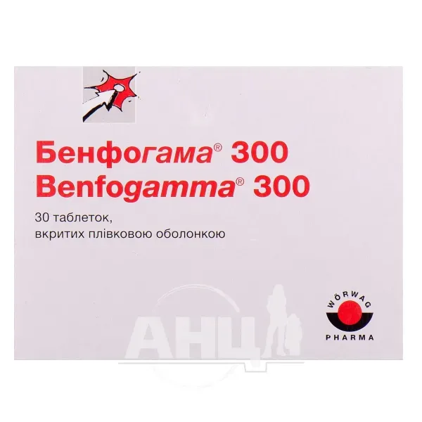 Бенфогамма 300 таблетки покрытые пленочной оболочкой 300 мг блистер №30