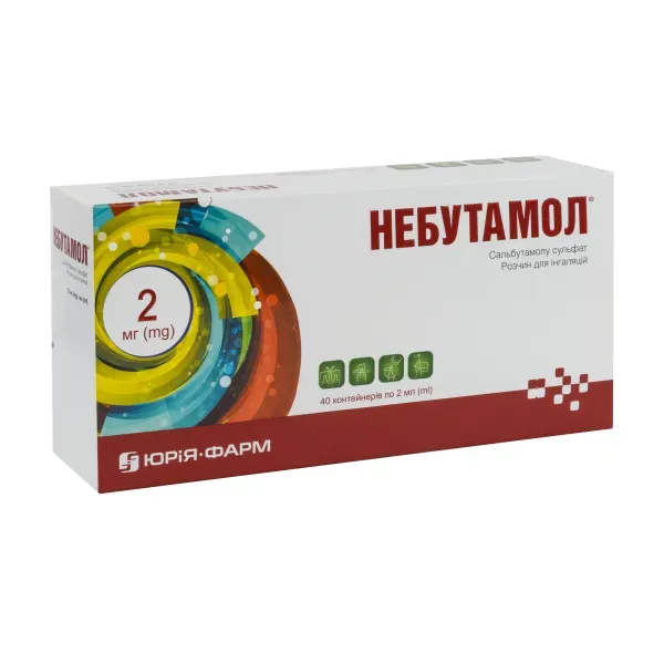 Небутамол раствор для ингаляций 1 мг/мл контейнер однодозовый 2 мл №40