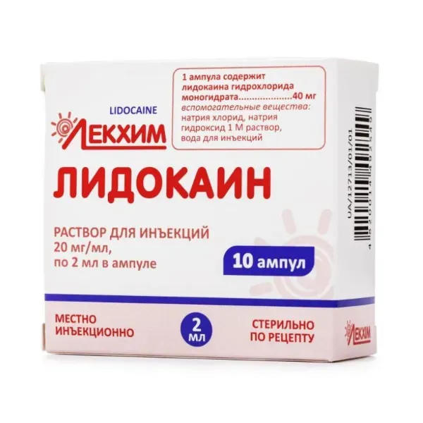 Лидокаин раствор для инъекций 20 мг/мл ампула 2 мл №10