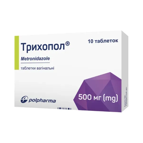 Трихопол таблетки піхвові 500 мг №10