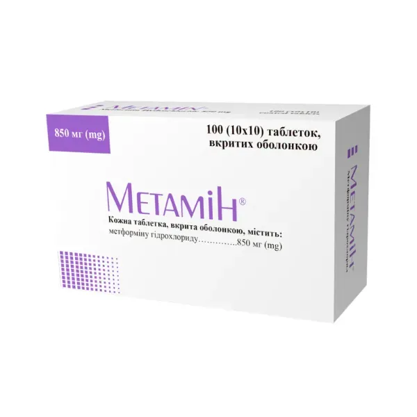 Метамін таблетки вкриті оболонкою 850 мг №100