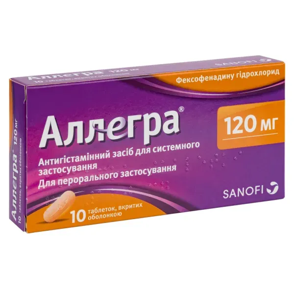 Аллегра 120 мг таблетки покрытые оболочкой 120 мг блистер №10