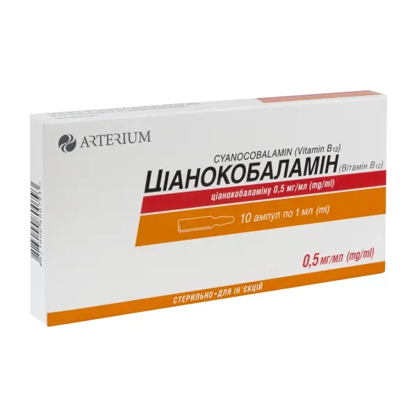 Ціанокобаламін (Вітамін В12) розчин для ін'єкцій 0,05 % ампула 1 мл №10