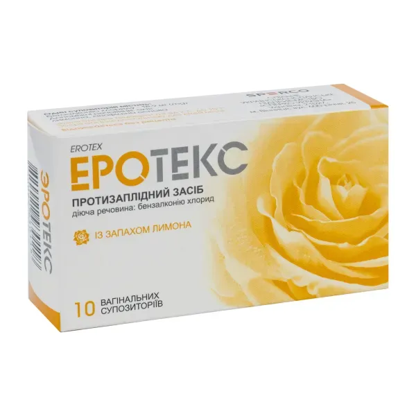 Еротекс супозиторії вагінальні 18,9 мг стрип із запахом лимону №10