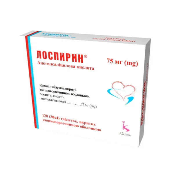 Лоспирин таблетки покрытые оболочкой кишечно-растворимой 75 мг стрип №120