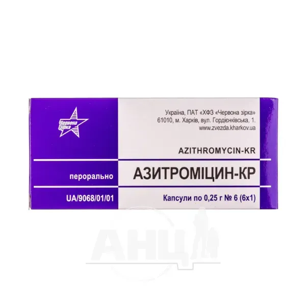 Азитромицин-КР капсулы 0,25 г блистер №6