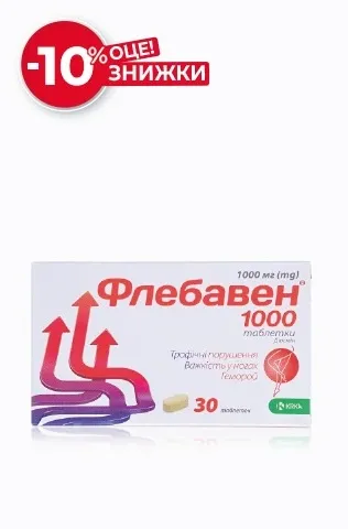 Флебавен 1000 таблетки 1000 мг блистер №30