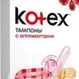 Тампони гігієнічні Kotex Lux Normal з аплікатором №16