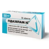 Гідазепам ІС таблетки 0,05 г блістер №10