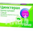 Цинктерал таблетки вкриті оболонкою 124 мг №50