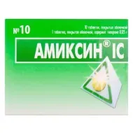 Амиксин ІС таблетки покрытые оболочкой 0,125 г блистер №10
