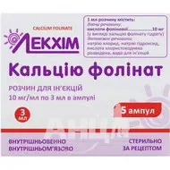 Кальция фолинат раствор для инъекций 10 мг/мл ампула 3 мл №5
