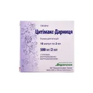 Цитімакс-Дарниця розчин для ін'єкцій 250 мг/мл ампула 2 мл №10