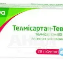 Телмисартан-Ратиофарм таблетки 80 мг блистер №28