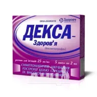 Декса-Здоровье раствор для инъекций 25 мг/мл ампула 2 мл в блистере №5