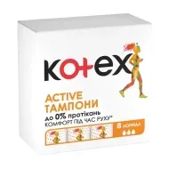 Тампони жіночі гігієнічні Kotex Active Normal №8