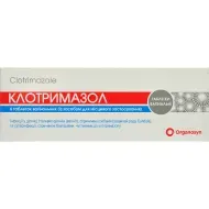 Клотримазол таблетки вагінальні 100 мг блістер з аплікатором №6