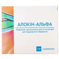 Алокін-альфа ліофілізований порошок для розчину для ін'єкцій 1 мг ампула №3 Акция Медикард