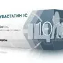 Розувастатин IC таблетки вкриті плівковою оболонкою 10 мг блістер №30