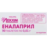 Еналаприл таблетки 0,01 г блістер №90