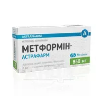 Метформін-Астрафарм таблетки вкриті плівковою оболонкою 850 мг блістер №30