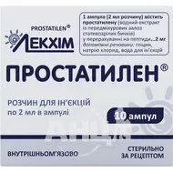 Простатилен раствор для инъекций 2 мг/2 мл ампула 2 мл №10