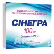Синегра таблетки покрытые пленочной оболочкой 100 мг блистер №4
