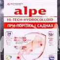 Пластир медичний Alpe Хай-Тек гідроколоїдний для ран 6,9 х2,8 №6