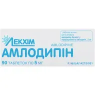 Амлодипин таблетки 5 мг блистер №90