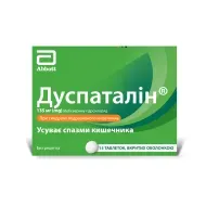 Дуспаталін таблетки вкриті оболонкою 135 мг №15