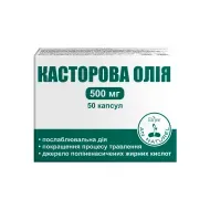Ріцинова олія капсули 500 мг №50