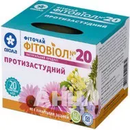Фіточай Фитовиол №20 фільтр-пакет 1,5 г протипростудний №20