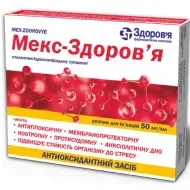Мекс-Здоров'я розчин для ін'єкцій 50 мг/мл ампула 2 мл №10