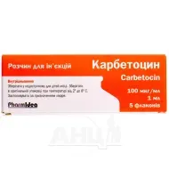 Карбетоцин розчин для ін'єкцій 100 мкг/мл флакон 1 мл №5