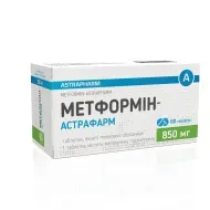 Метформін-Астрафарм таблетки вкриті плівковою оболонкою 850 мг блістер №60