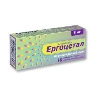 Эргоцетал таблетки покрытые пленочной оболочкой 5 мг блистер №10