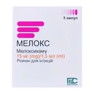 Мелокс розчин для ін'єкцій 15 мг/мл ампула 1,5 мл №5