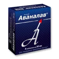 Аваналав таблетки 50 мг блистер №4
