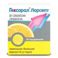 Гексорал Лорсепт зі смаком лимона льодяники 0,6 мг + 1,2 мг блістер №16