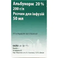 Альбунорм 20% раствор для инфузий 20 % флакон 50 мл №1
