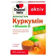 Доппельгерц Актив Куркумин + вітамін D капсули №30